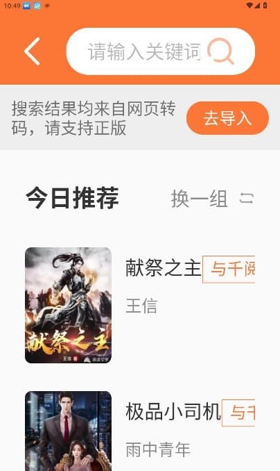 与千阅