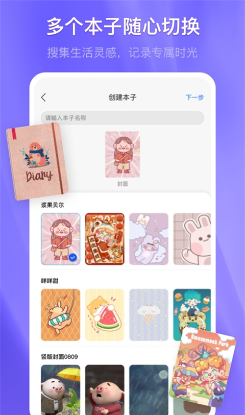 千本笔记