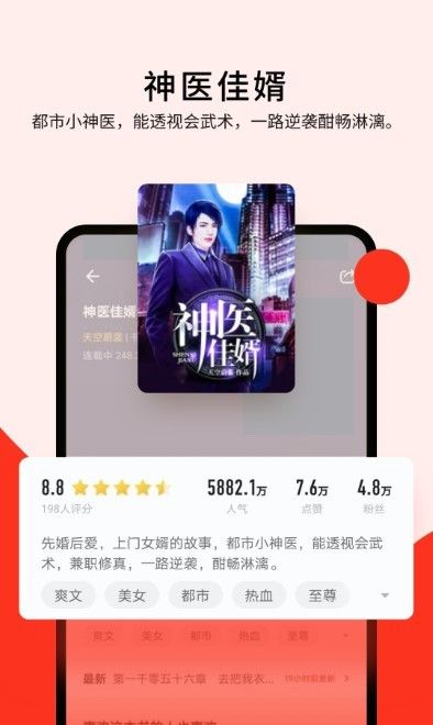 浩阅免费小说