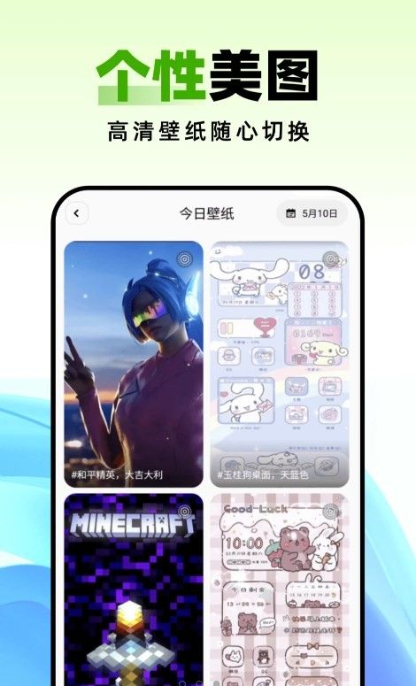 种草壁纸
