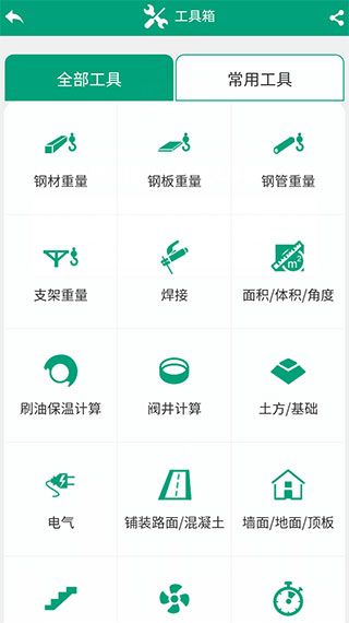 建筑盒子app 