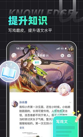 名人朋友圈