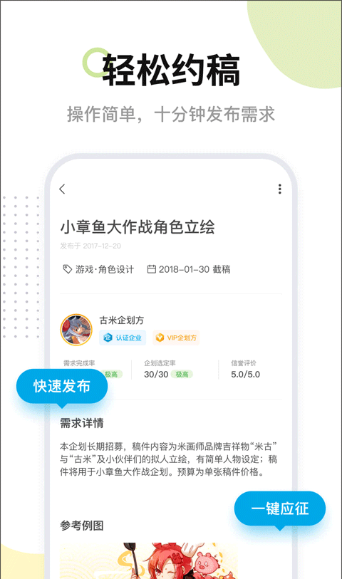 米画师