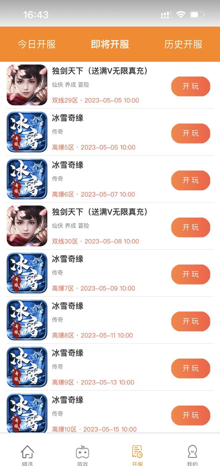 乐酷游戏 官方正版