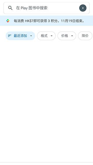 谷歌图书