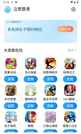 小米云游戏 免费时长