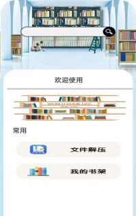 奇墨阅读