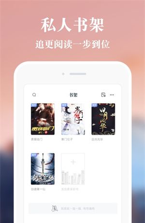 必追免费小说