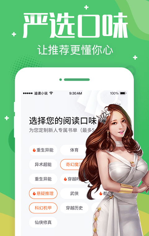 追读小说