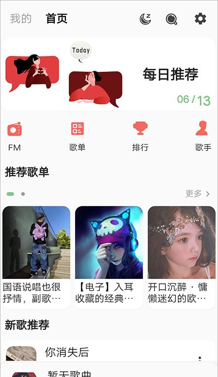 不倦音乐 