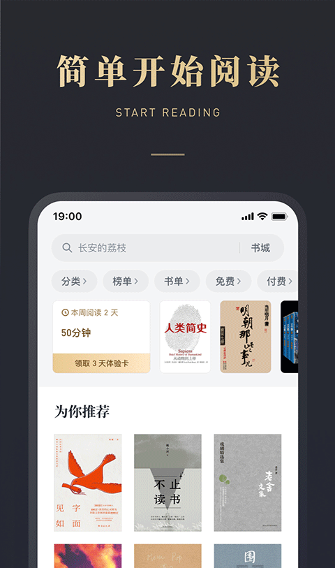 微信读书