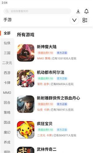 酷玩游戏盒 