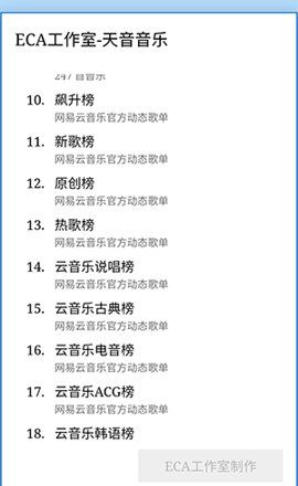 天音音乐
