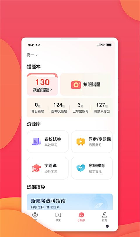七天学堂