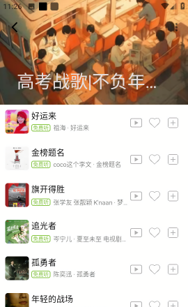 CC音乐 