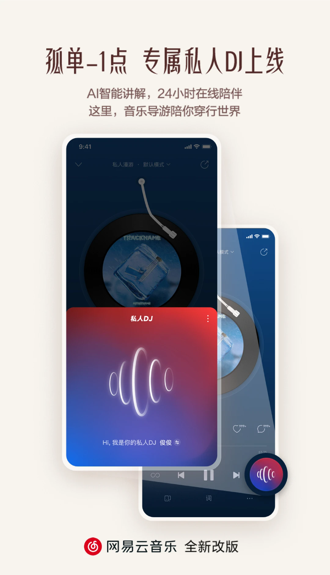 网抑云音乐 