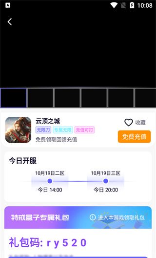 特戒盒子