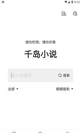 千岛小说