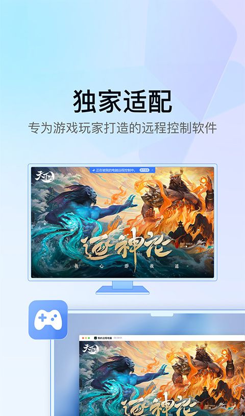 网易UU远程