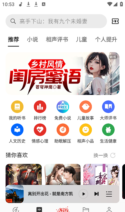 oppo音乐 