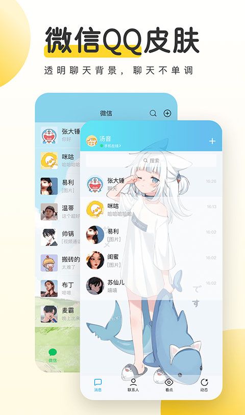 元气桌面