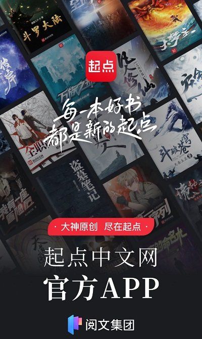 起点读书