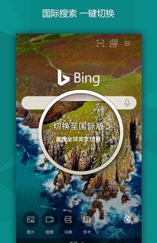 微软新必应