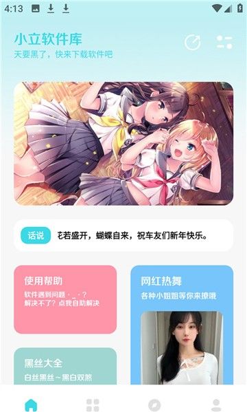 小立软件库 