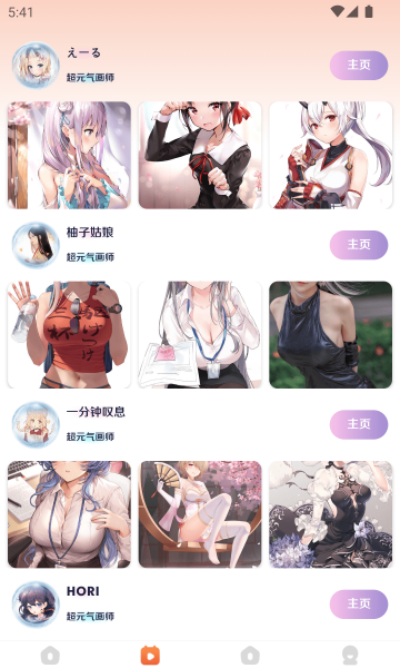 超元气壁纸