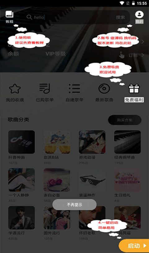 piser钢琴助手
