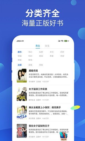 疯读小说