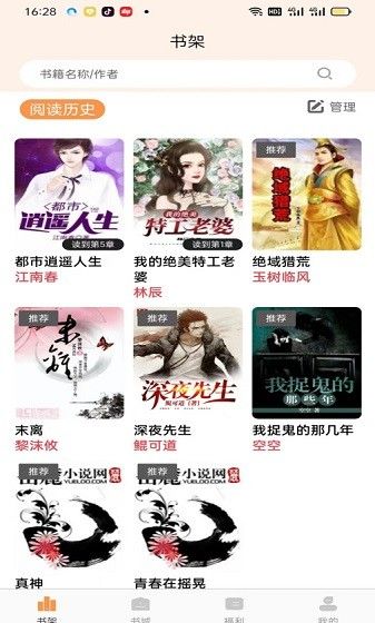 佳音免费小说