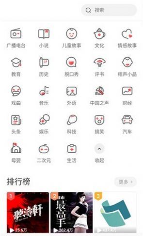 萱萱听书大全