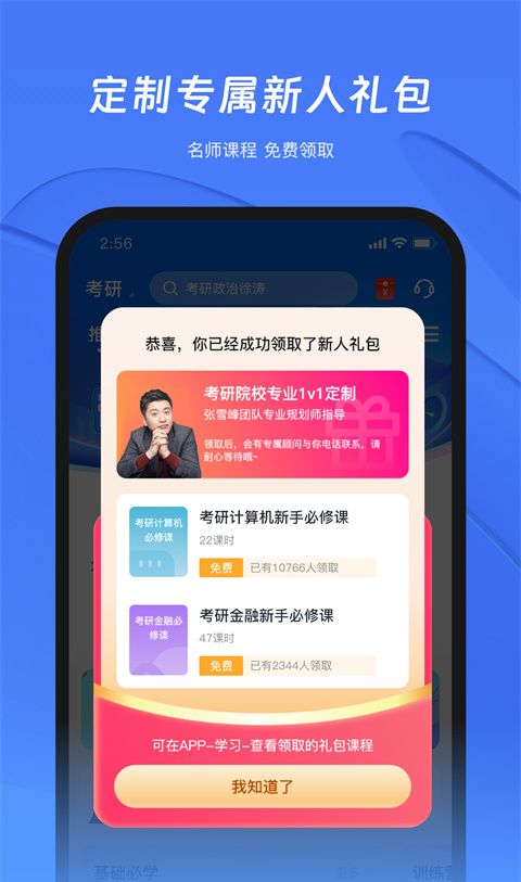 研途考研