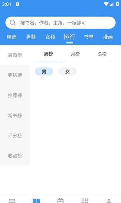 藏书阁小说