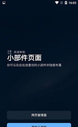smartlauncher