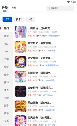 九妖游戏盒子