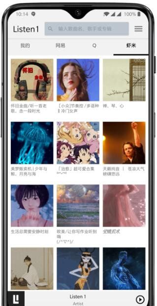 listen1 音乐播放器