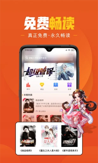 乐读小说
