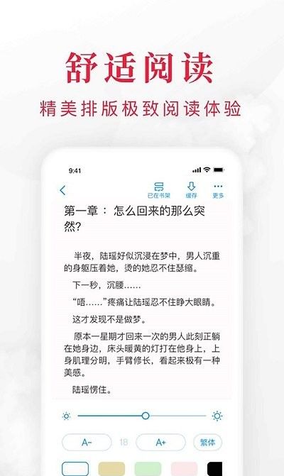 快搜阅读屋