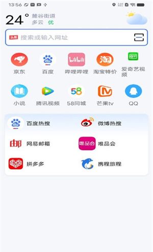 云速浏览器 2025最新版