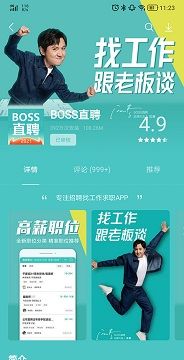 联想应用商店