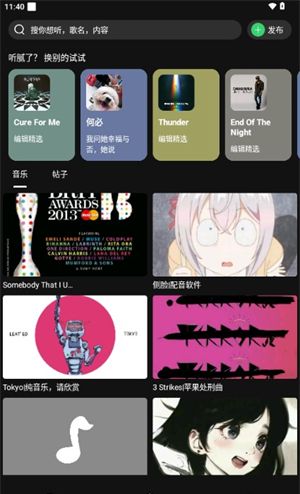 汽泡水音乐 