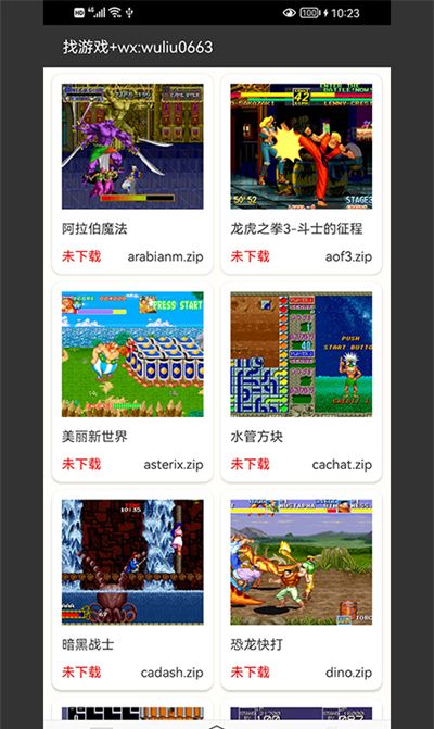 mame模拟器