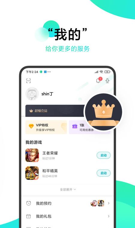 小米游戏中心