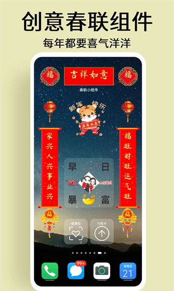 道简小组件