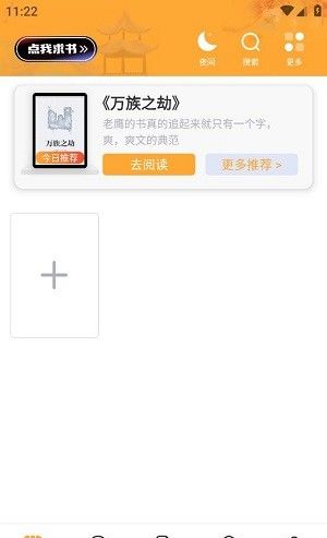 半仙小说