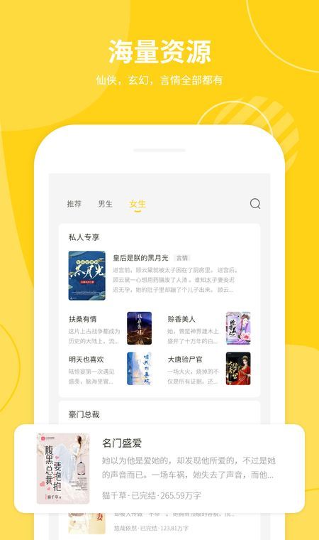 小说仓库