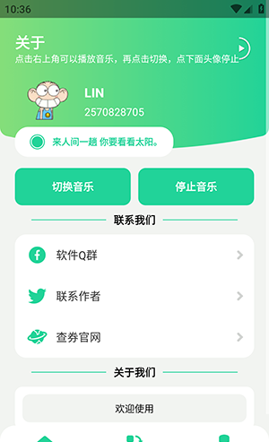 漫波语音盒子 官方正版