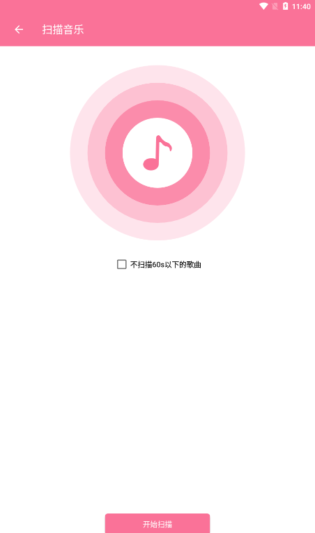 听听音乐 官方版